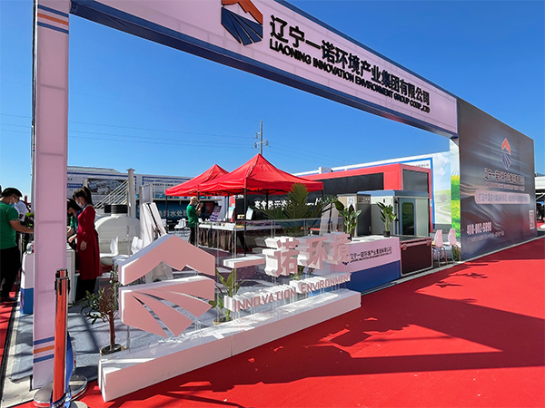 第三屆中國&middot;盤錦鄉(xiāng)村振興產(chǎn)業(yè)博覽會開幕，一諾環(huán)境盛裝出席