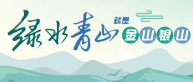 五部門聯(lián)合發(fā)布，農(nóng)村生活污水垃圾、黑臭水體治理等行動方案